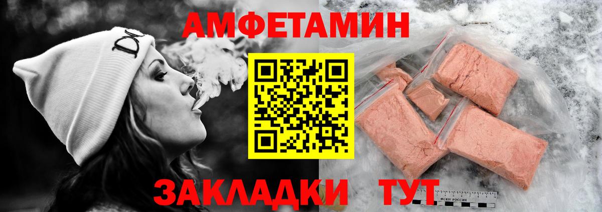 Амфетамин VHQ Благовещенск