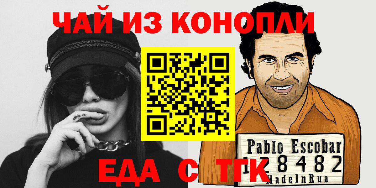 Благовещенск  Canna-Cookies марихуана  Вход с VPN 