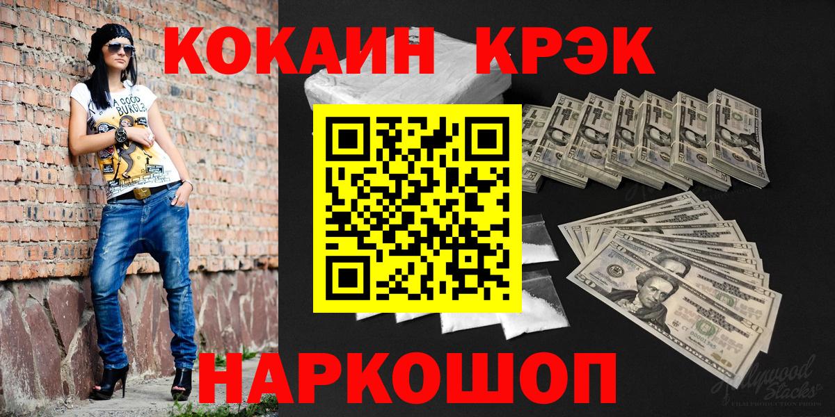Cocaine Колумбийский Благовещенск
