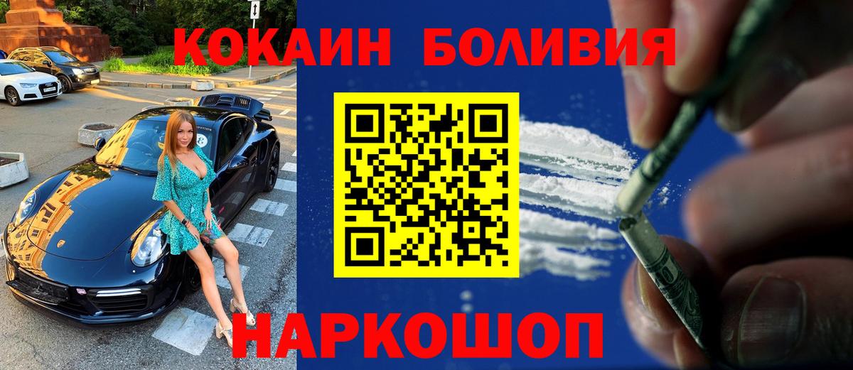 Благовещенск  Кокаин Колумбийский  Вход с VPN 