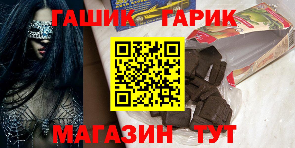 Благовещенск  ГАШИШ ice o lator  Гашиш VHQ  Вход с VPN 