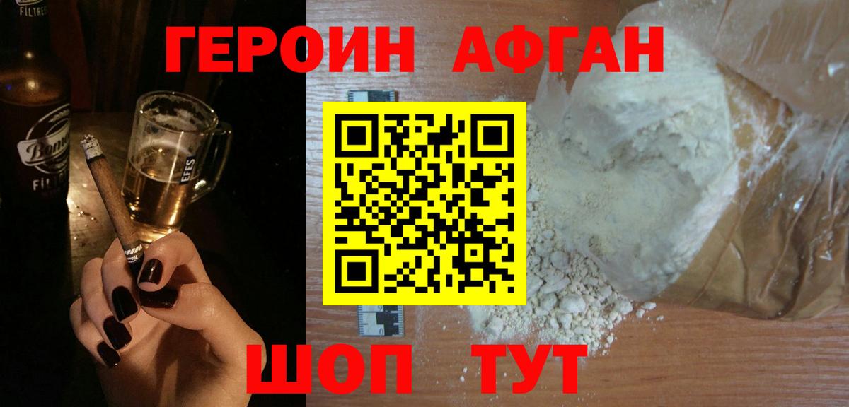 ГЕРОИН  Вход с VPN  Благовещенск  ГЕРОИН гречка 