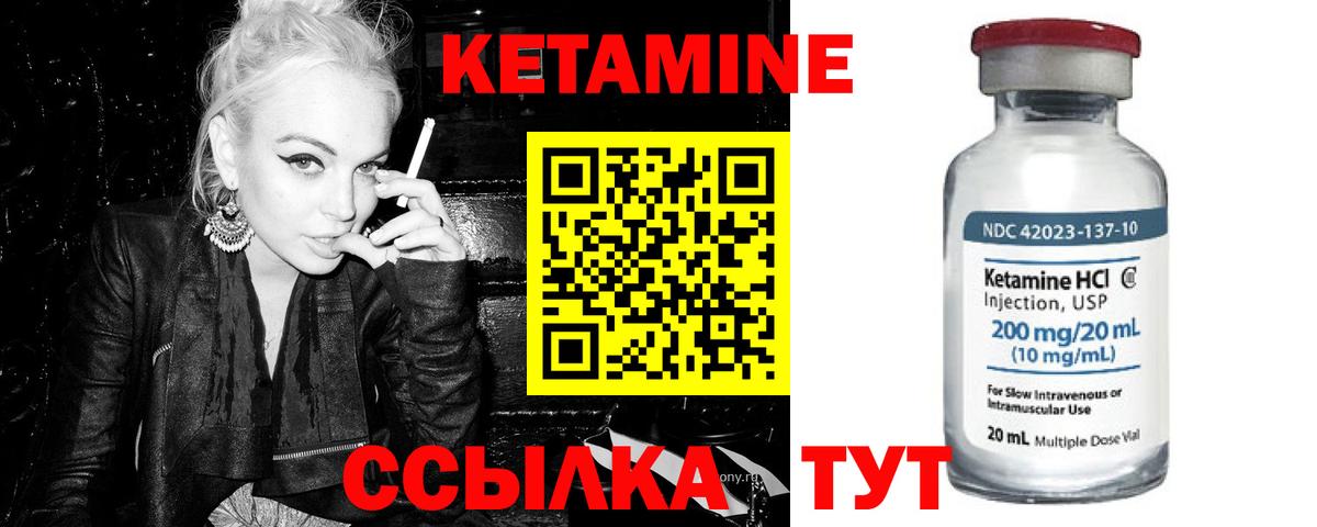 КЕТАМИН VHQ  КЕТАМИН VHQ  Благовещенск  Вход с VPN 
