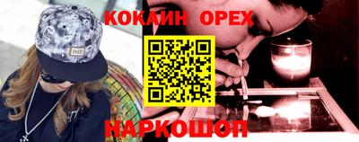 кокаин VHQ Краснознаменск