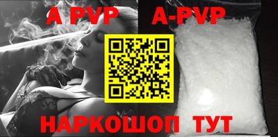 apvp Краснодар