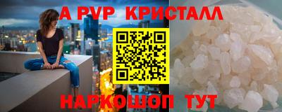apvp Краснодар