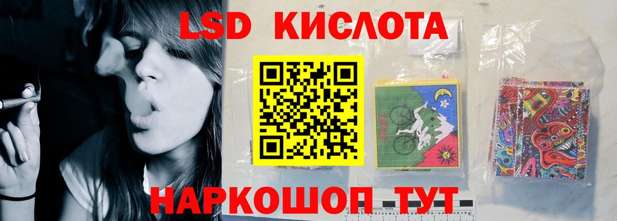 Лсд 25 экстази ecstasy  ЛСД экстази кислота  Вход с VPN  Благовещенск 