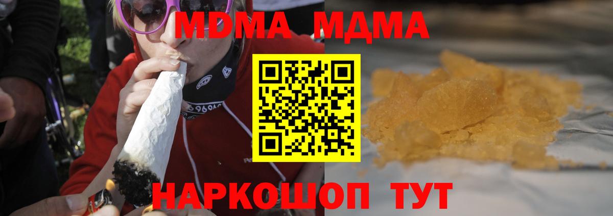 Благовещенск  МДМА молли  MDMA VHQ  Вход с VPN 