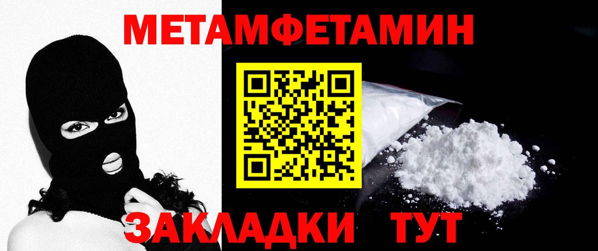 Благовещенск  Метамфетамин витя  Метамфетамин витя  Вход с VPN 