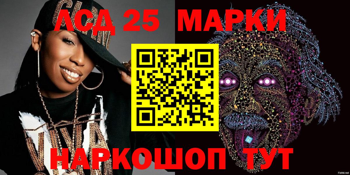 Наркотические марки 1,5мг  где купить наркоту  Благовещенск  Вход с VPN  Марки NBOMe 