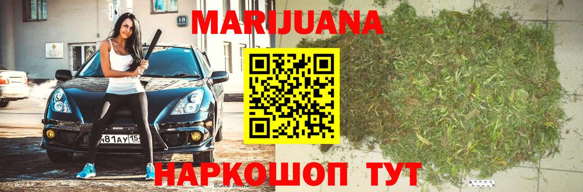 Канабис Ganja Благовещенск