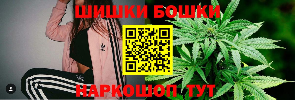Благовещенск  Канабис White Widow  Вход с VPN  МАРИХУАНА конопля  Каннабис THC 21% 